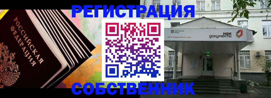 прописка для работы в Калаче-на-Дону